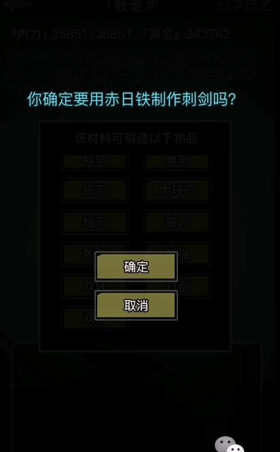 放置江湖剑法门派怎么选择