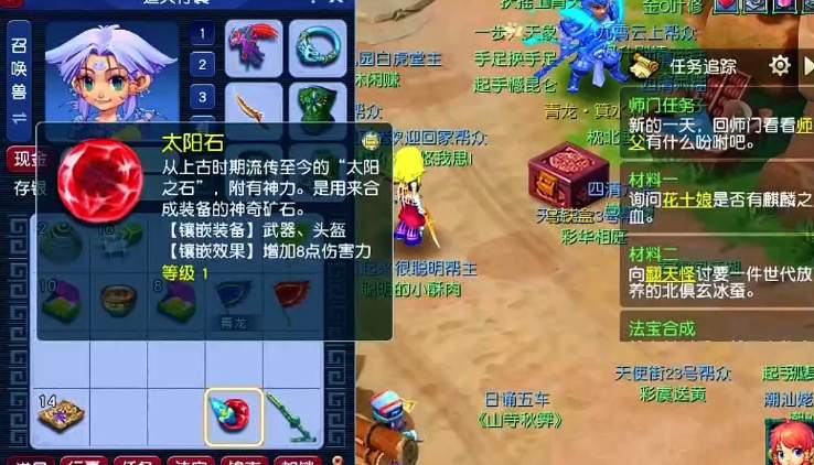 梦幻西游敏捷套头盔打什么宝石好