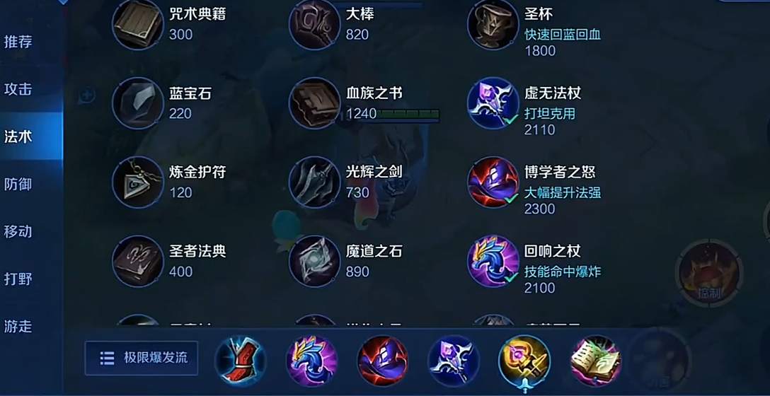 王者荣耀铭文出装怎么搭配