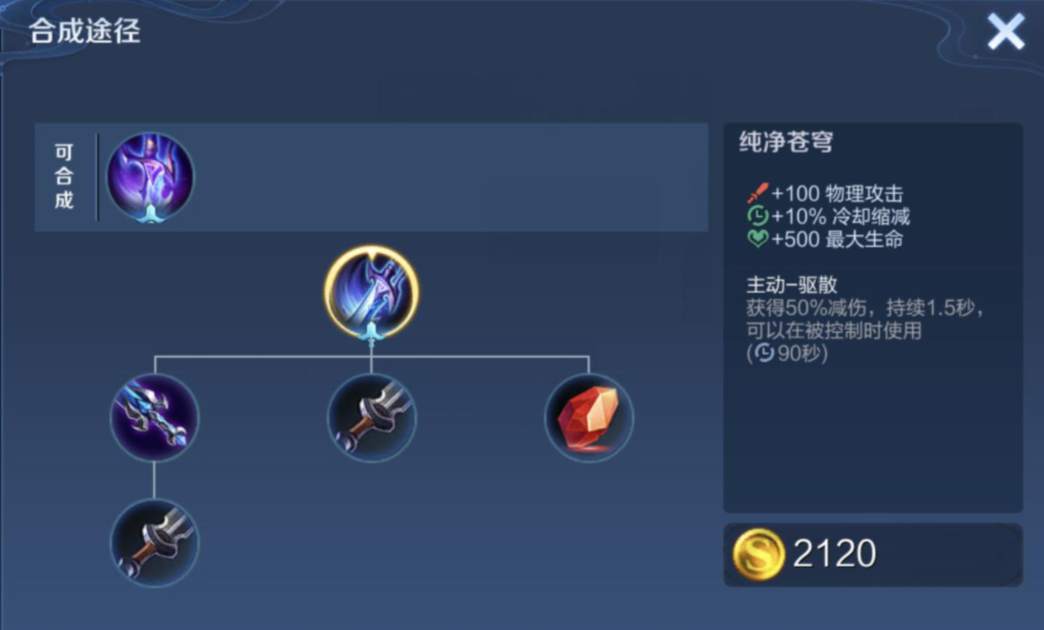 王者荣耀姬小满的最强出装是什么