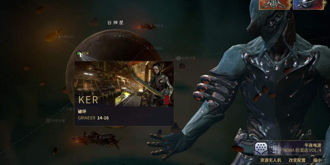 星际战甲谷神星废水在哪 星际战甲谷神星废水在哪