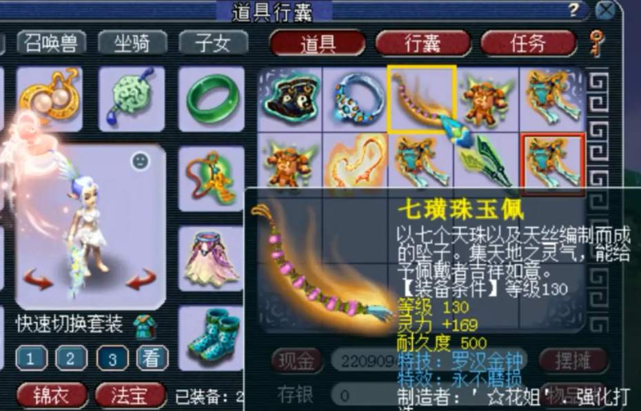 梦幻西游化生寺用变身卡