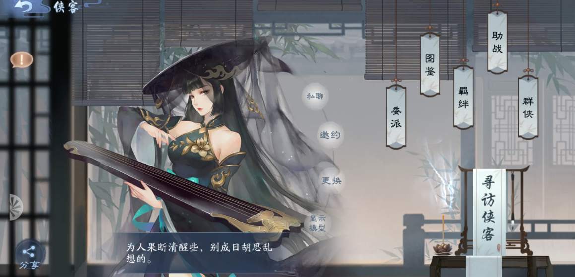 新笑傲江湖武当怎么提升战力