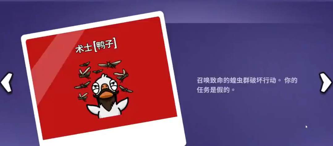 鹅鸭杀去世了之后附身点什么