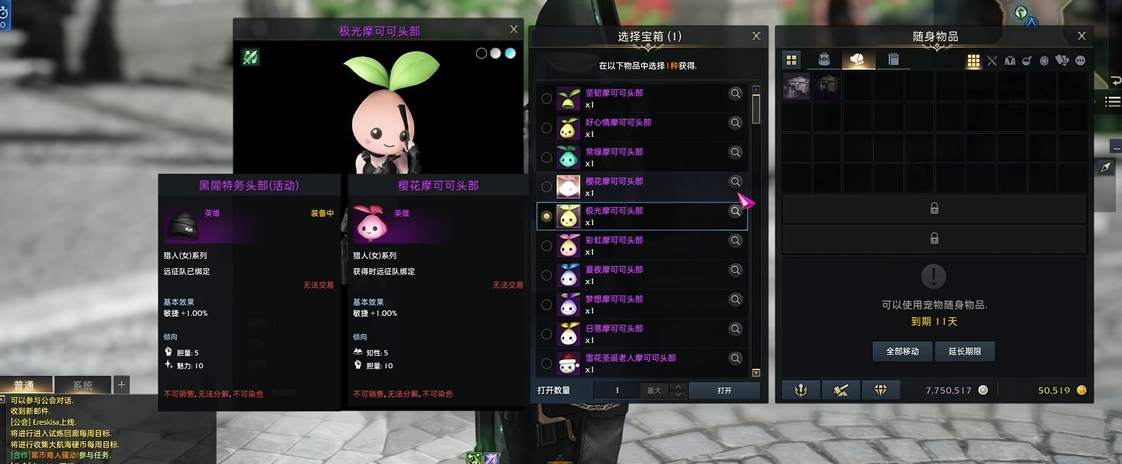 命运方舟怎么做时装