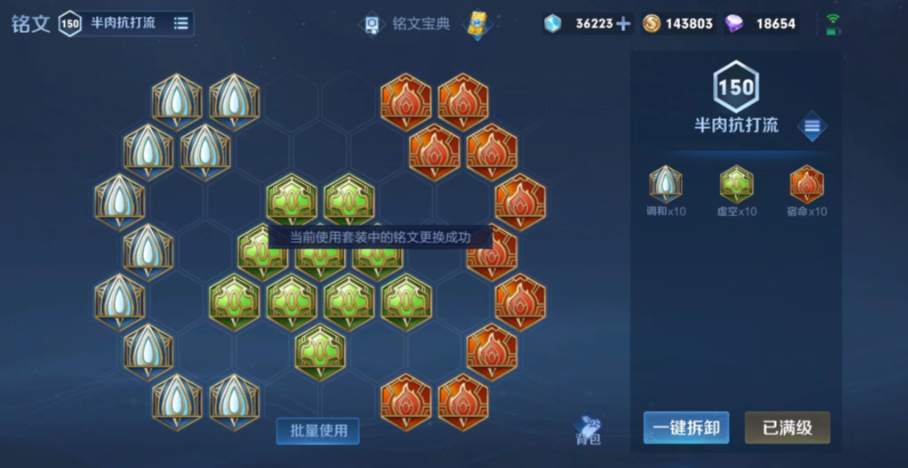 王者荣耀辅助怎么出装