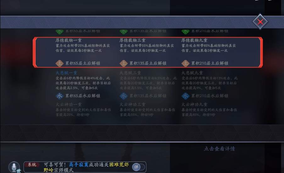 流星蝴蝶剑手游毒套走什么内功