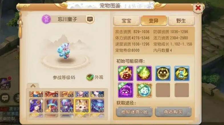 梦幻西游59级龙宫带什么宝宝