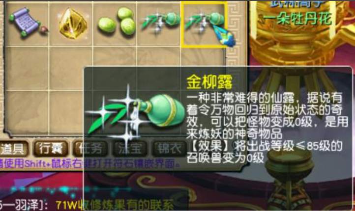 梦幻西游怎么洗瑞兽