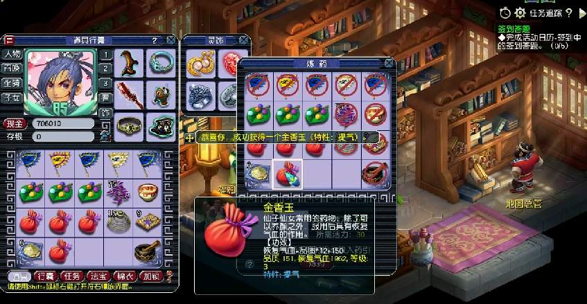 梦幻西游如何给三级药添加特性