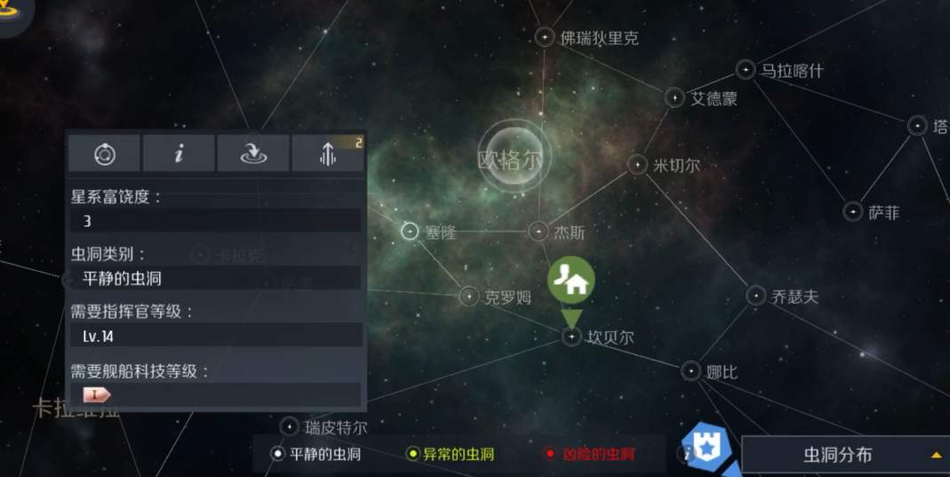 第二银河虫洞探索信标怎么做