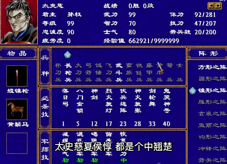 三国群英传2单体伤害最高的技能