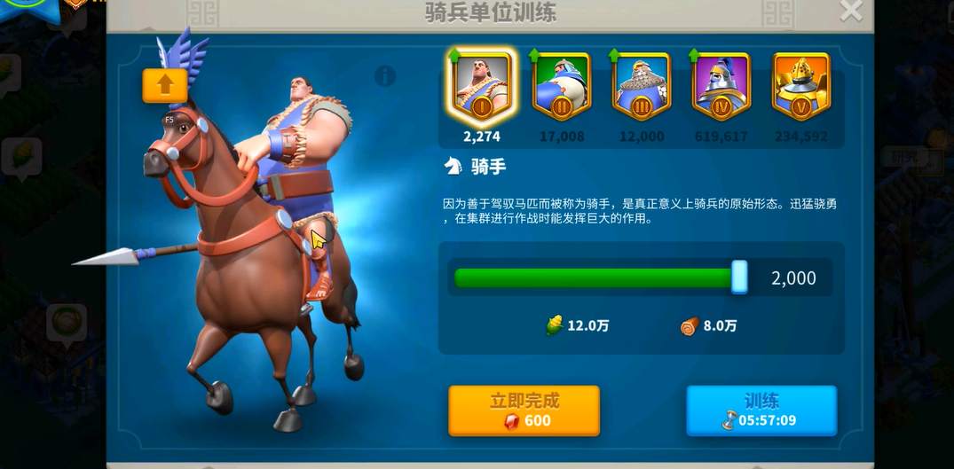 万国觉醒行军速度道具有哪些