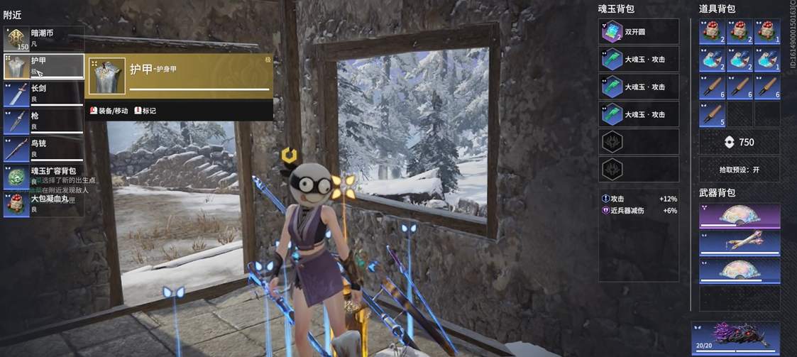 永劫无间怎么修护甲