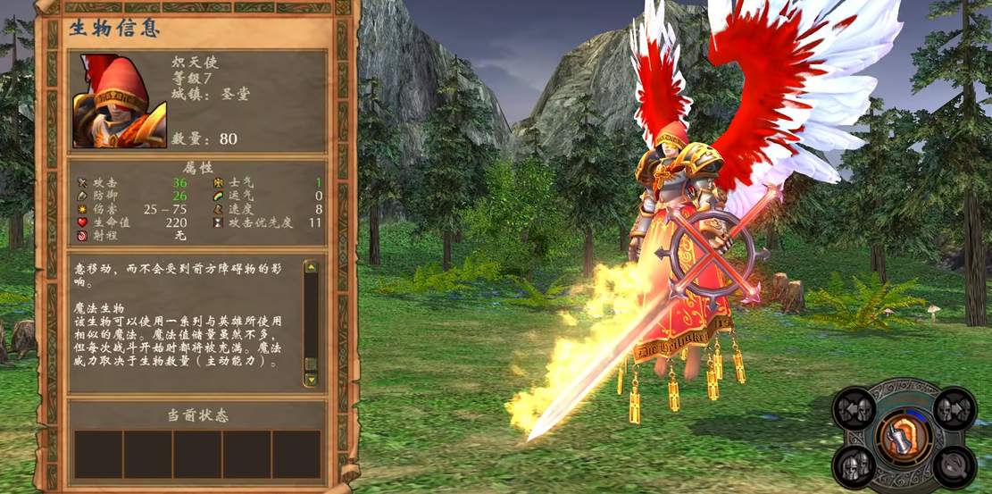 英雄无敌5最强七级兵种推荐什么