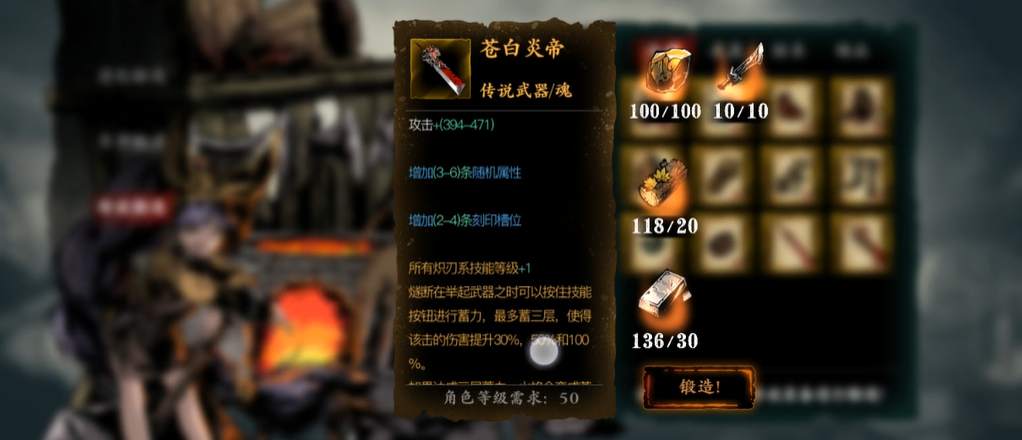 影之刃3苍白炎帝怎么获取