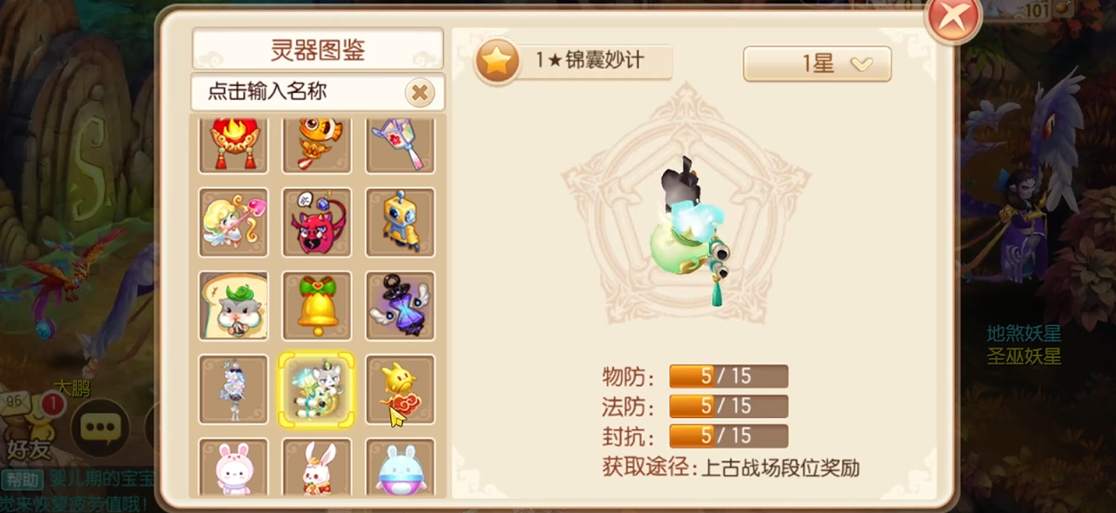 梦幻诛仙手游鬼王挂什么技能