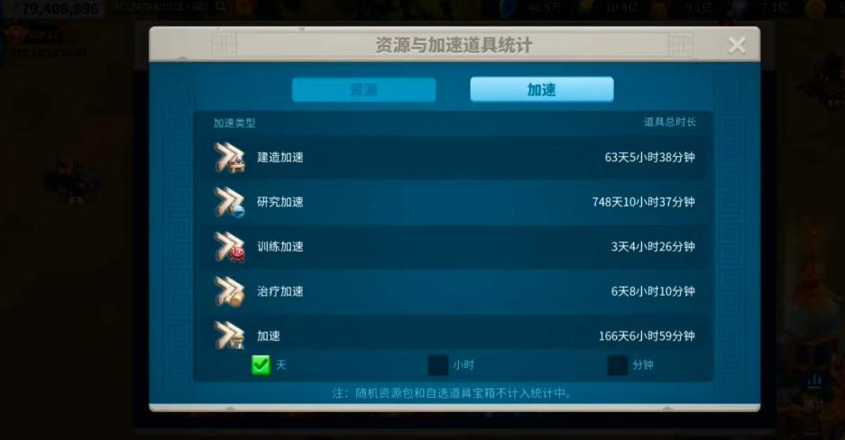 万国觉醒行军速度道具有哪些