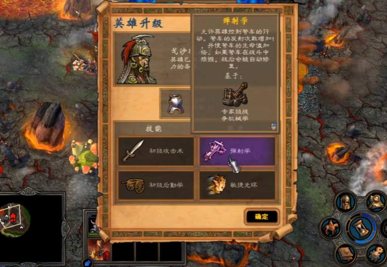 英雄无敌5兽人终极技能图是什么