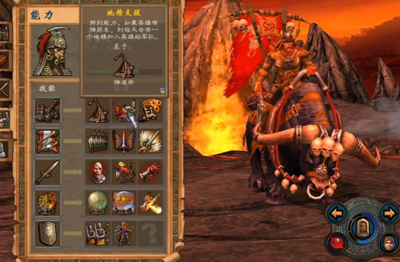 英雄无敌5兽人终极技能图是什么