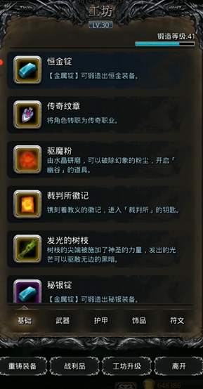 地下城堡2恒金锭做什么