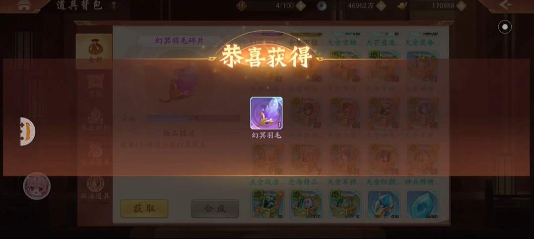 少年三国志2怎么获得羽毛