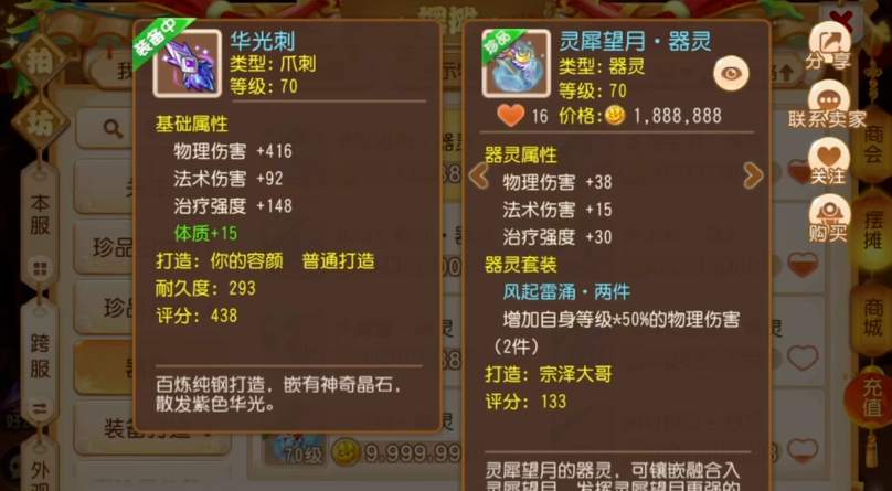 梦幻西游手游羽灵神用什么