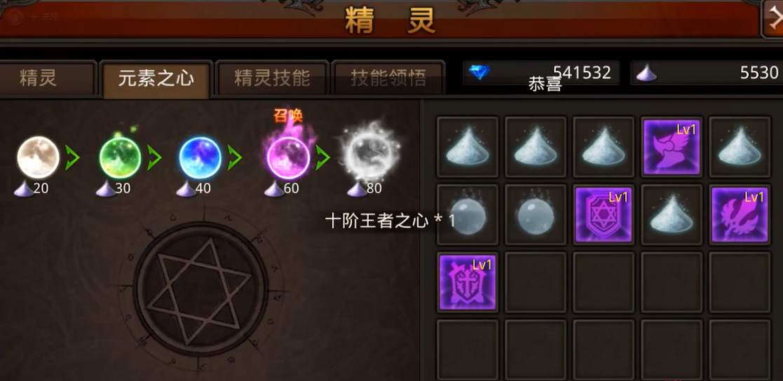 全民奇迹元素之心怎么提取