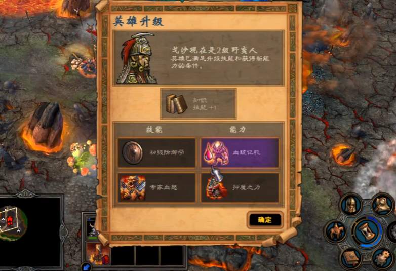 英雄无敌5兽人终极技能图是什么