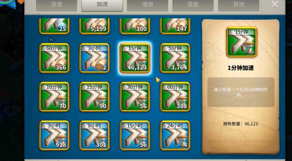 万国觉醒行军速度道具有哪些