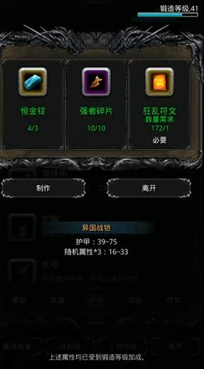 地下城堡2恒金锭做什么