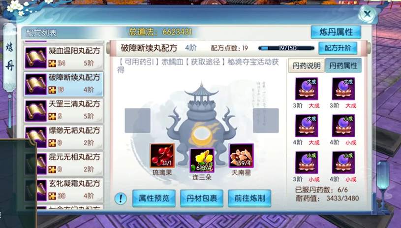 诛仙手游庙会的炼丹炉在哪