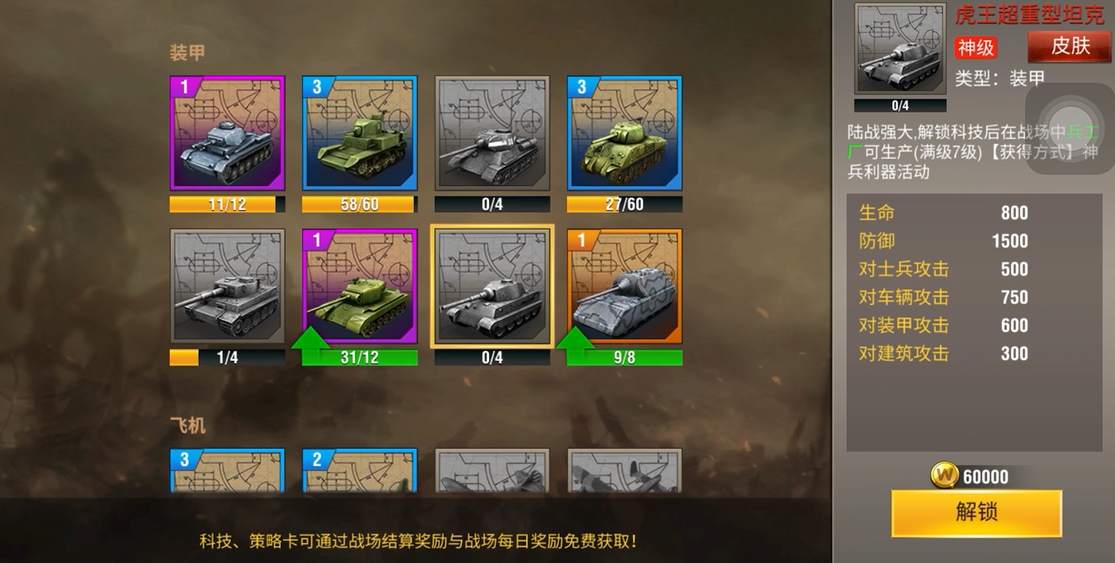 坦克风云2坦克精炼什么