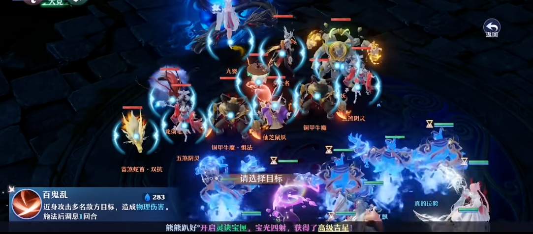 梦幻诛仙手游鬼王挂什么技能