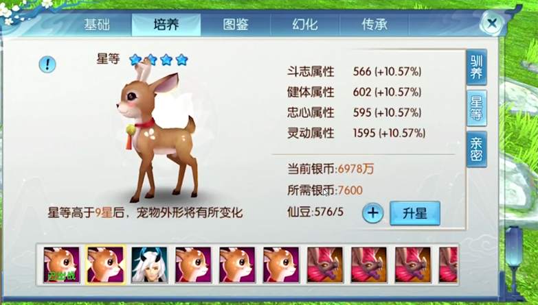 诛仙手游小鹿打什么技能