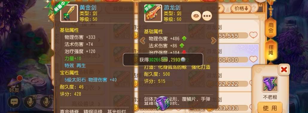 梦幻西游手游羽灵神用什么