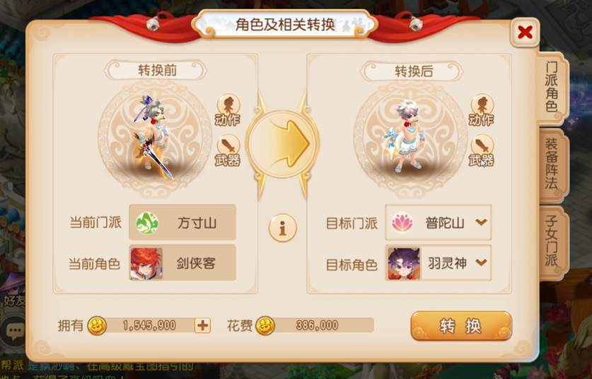 梦幻西游手游羽灵神用什么