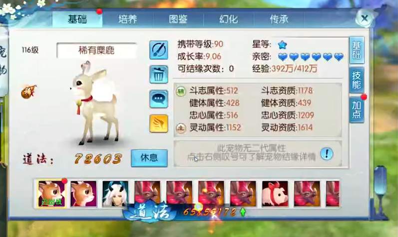 诛仙手游小鹿打什么技能