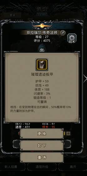 地下城堡2恒金锭做什么