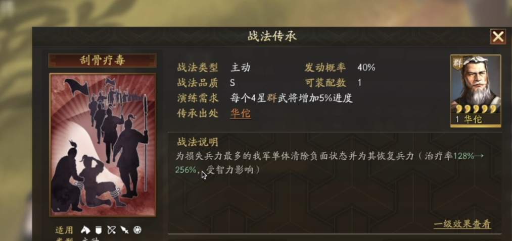 三国志战略版武将郭嘉怎么玩