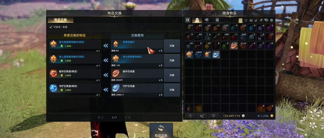 命运方舟守护石碎片哪里出岛屿