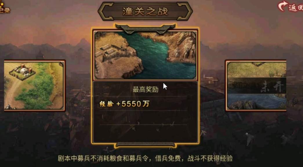 攻城掠地潼关之战怎么过