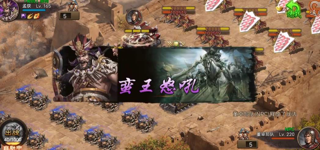 攻城掠地手游董卓怎么打