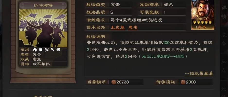三国志战略版三势祝融带什么战法