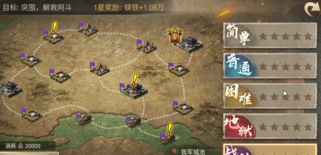 攻城掠地单骑副本怎么过