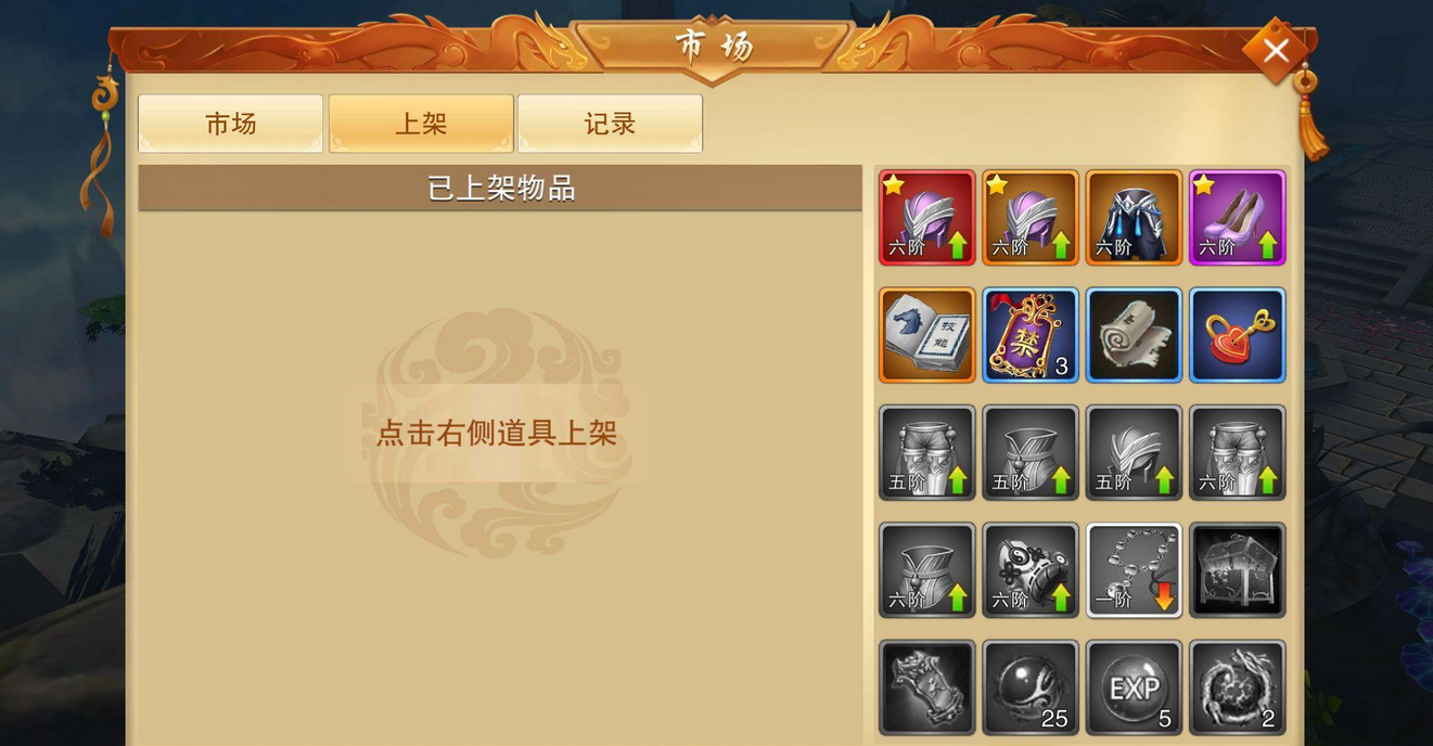 阉割交易系统是否属于手游开发商明智选择？