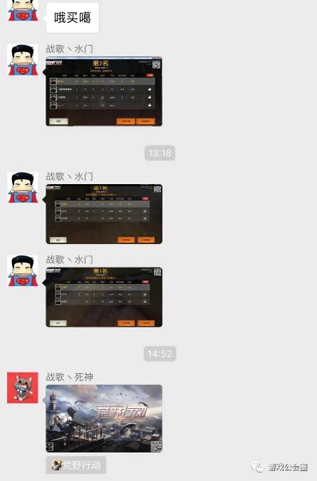 别只沉迷于吃鸡，看这个手游公会是如何利用“吃鸡”游戏活跃公会核心成员的