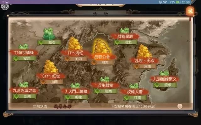 大唐无双1区首次地城争夺战战歌公会豪夺两座地城