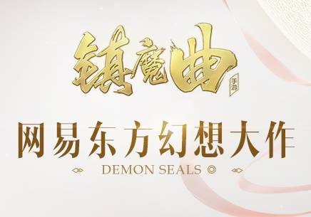战歌公会进驻镇魔曲手游1月19日公测 入驻送永久坐骑