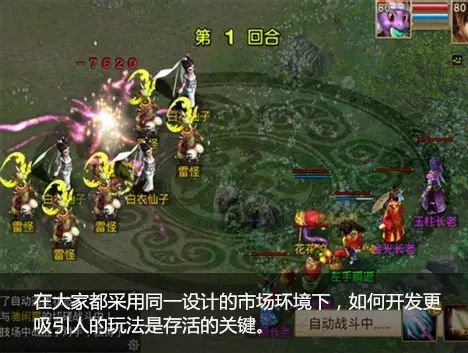同质化的回合制手游，未来何去何从
